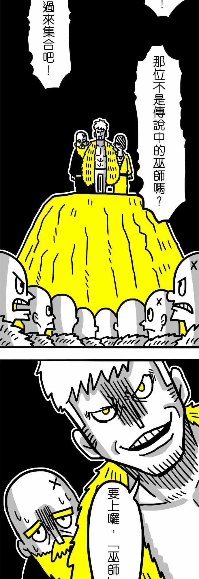 第47话 九十六人-第35话