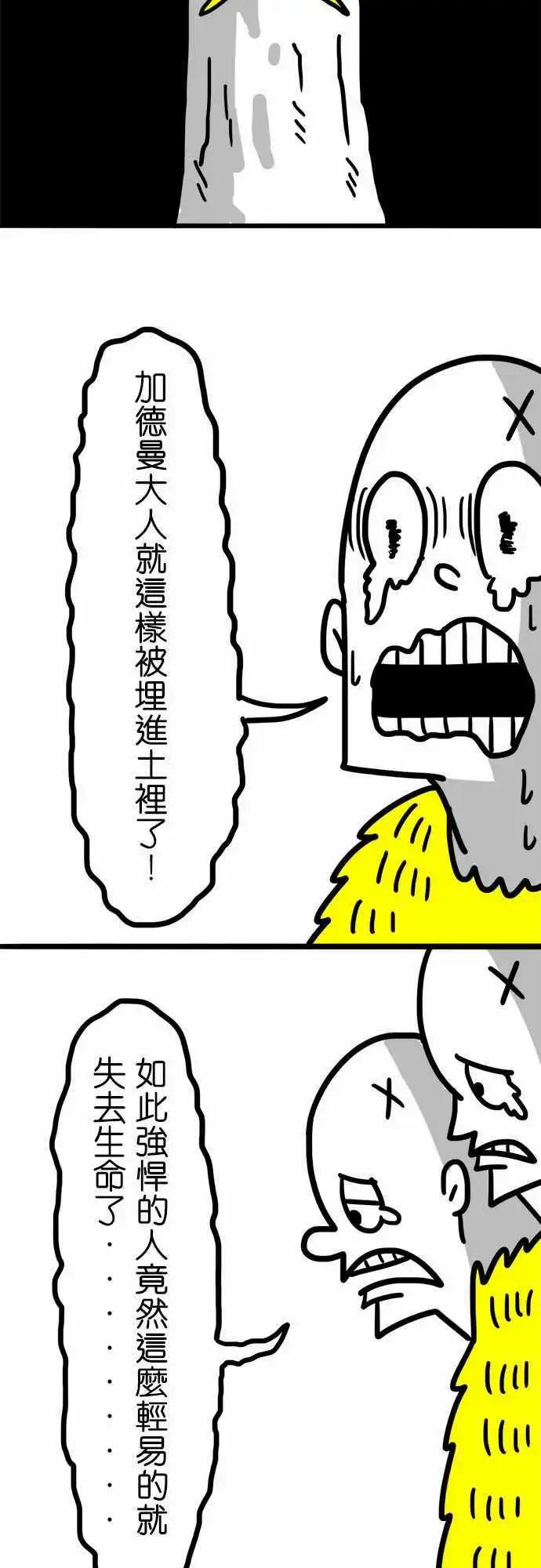 第47话 九十六人-第35话