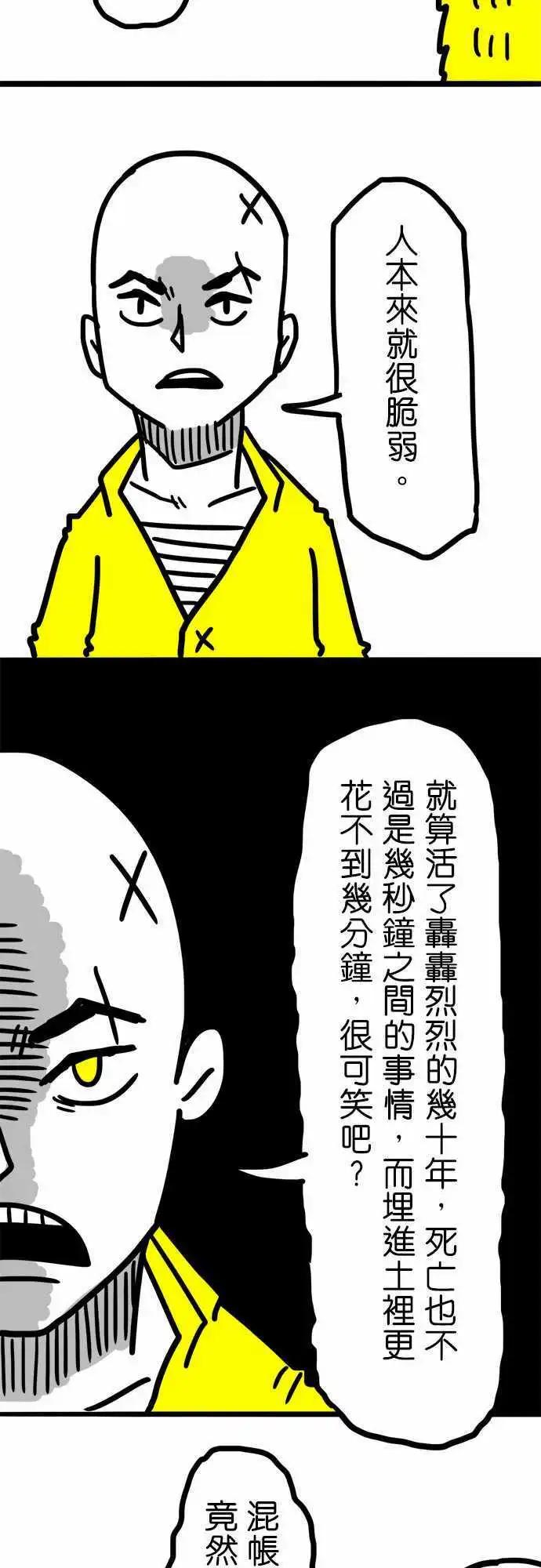 第47话 九十六人-第35话