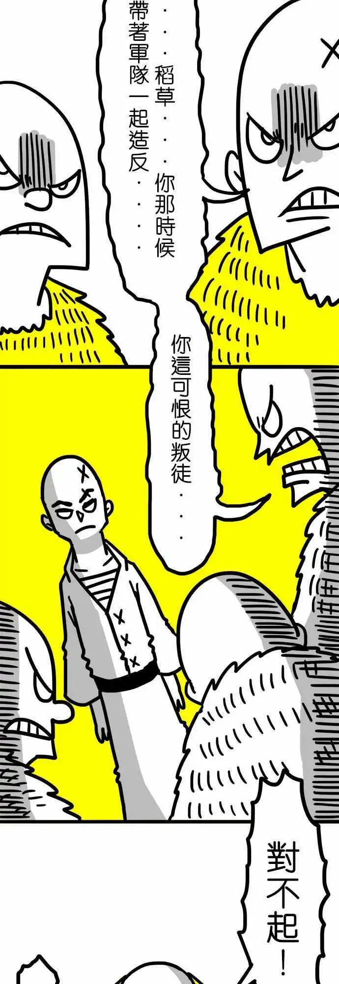 第47话 九十六人-第35话