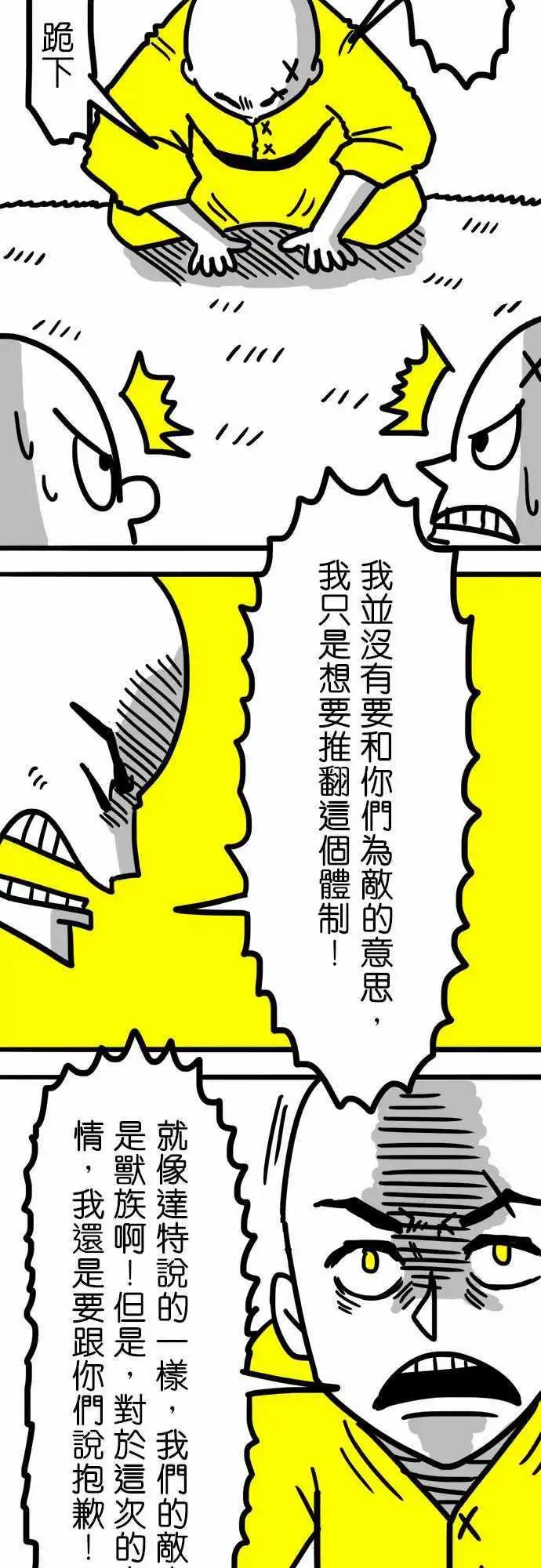 第47话 九十六人-第35话