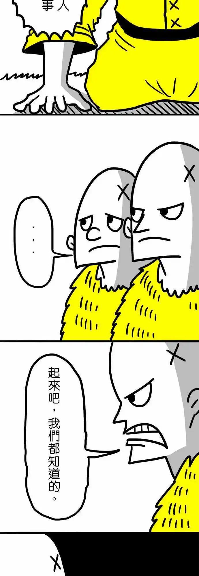 第47话 九十六人-第35话