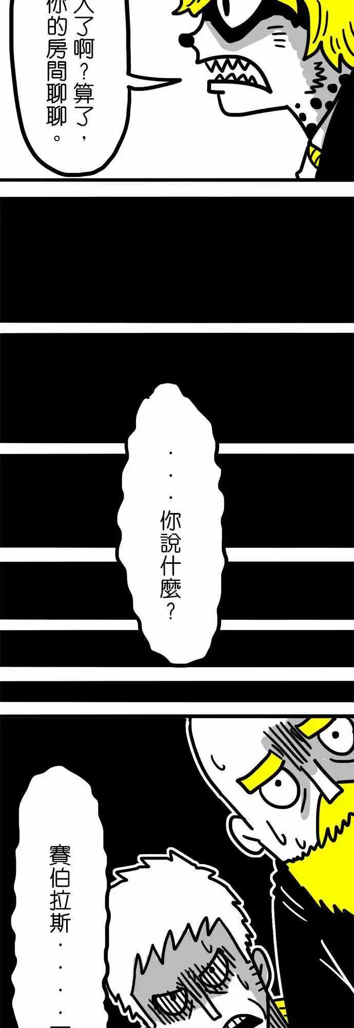 第49话 别这麽不礼貌-第37话