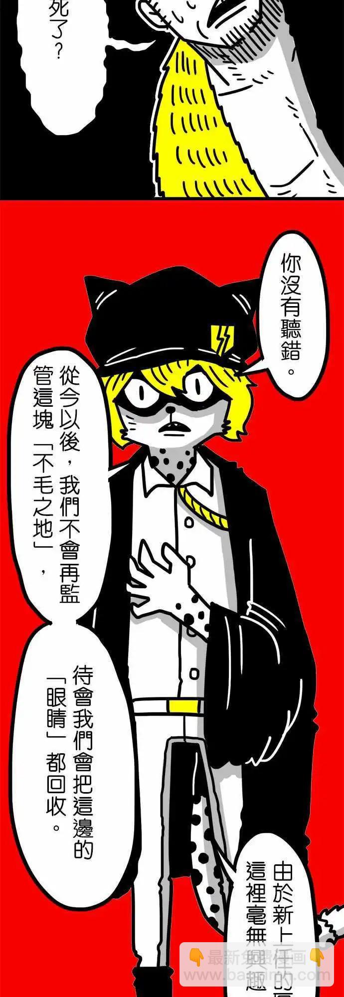 第49话 别这麽不礼貌-第37话