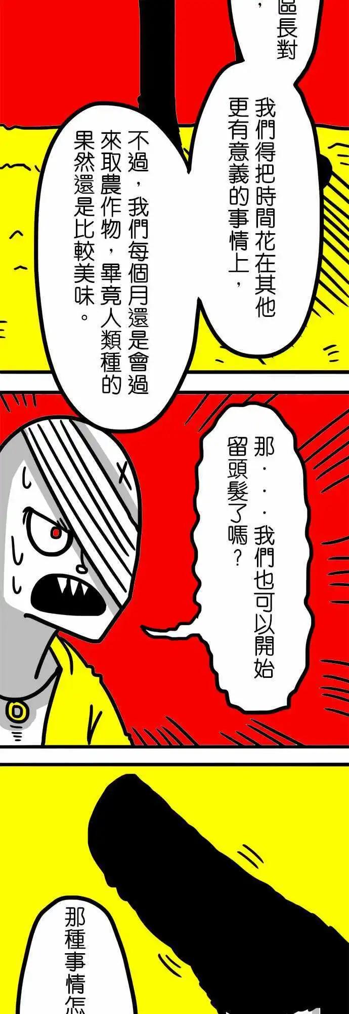 第49话 别这麽不礼貌-第37话