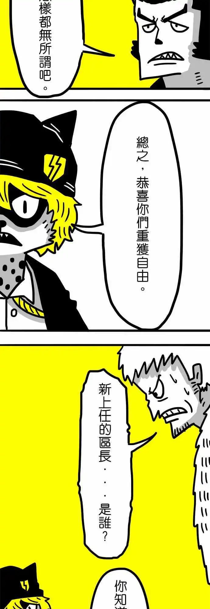 第49话 别这麽不礼貌-第37话