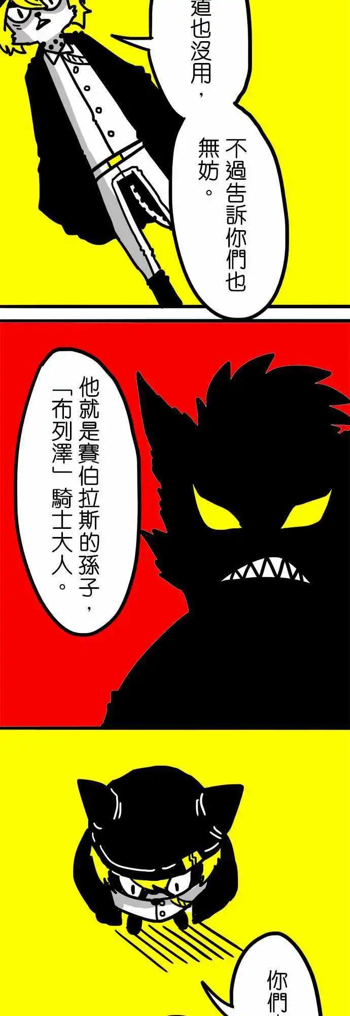 第49话 别这麽不礼貌-第37话