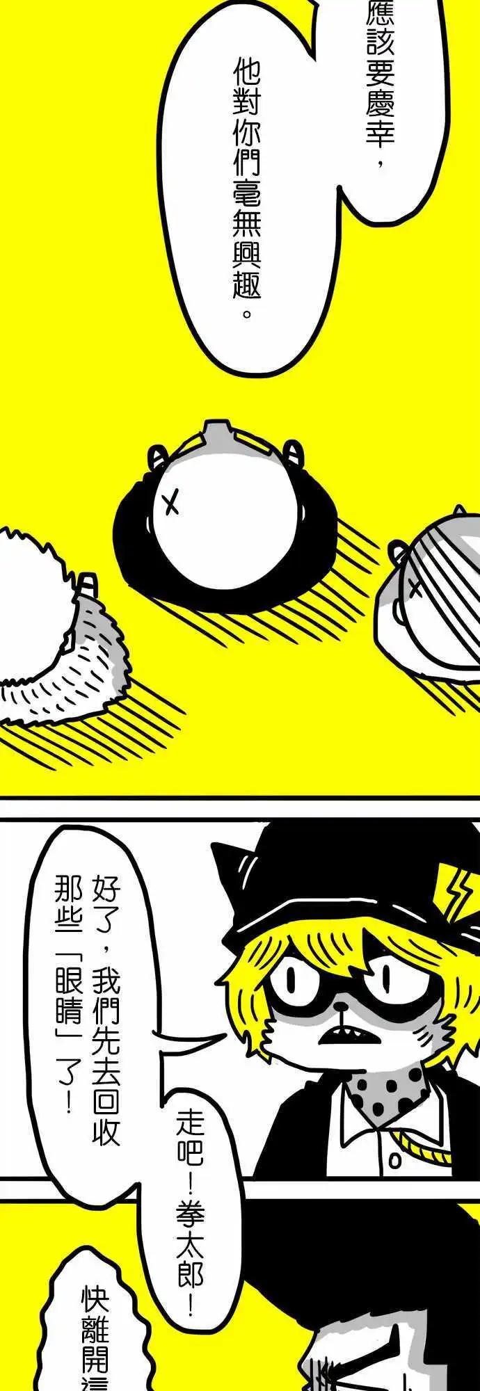 第49话 别这麽不礼貌-第37话