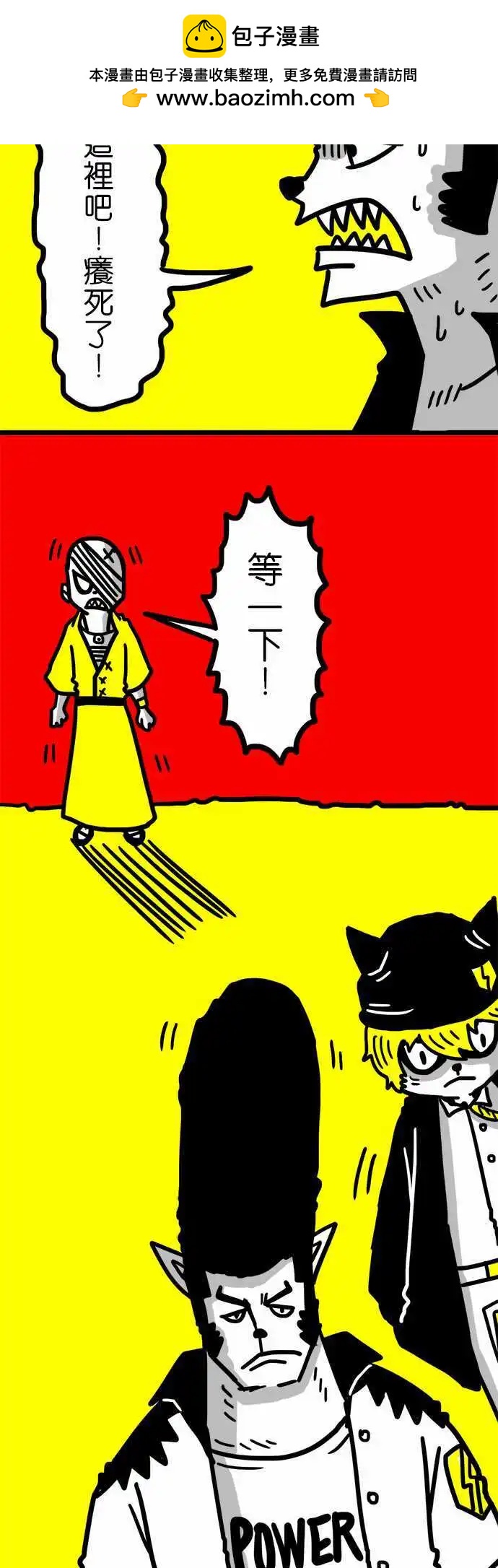 第49话 别这麽不礼貌-第37话