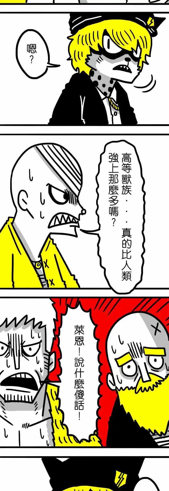 第49话 别这麽不礼貌-第37话