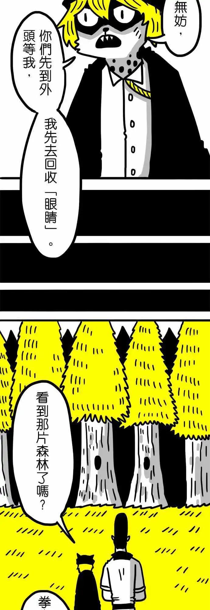 第49话 别这麽不礼貌-第37话