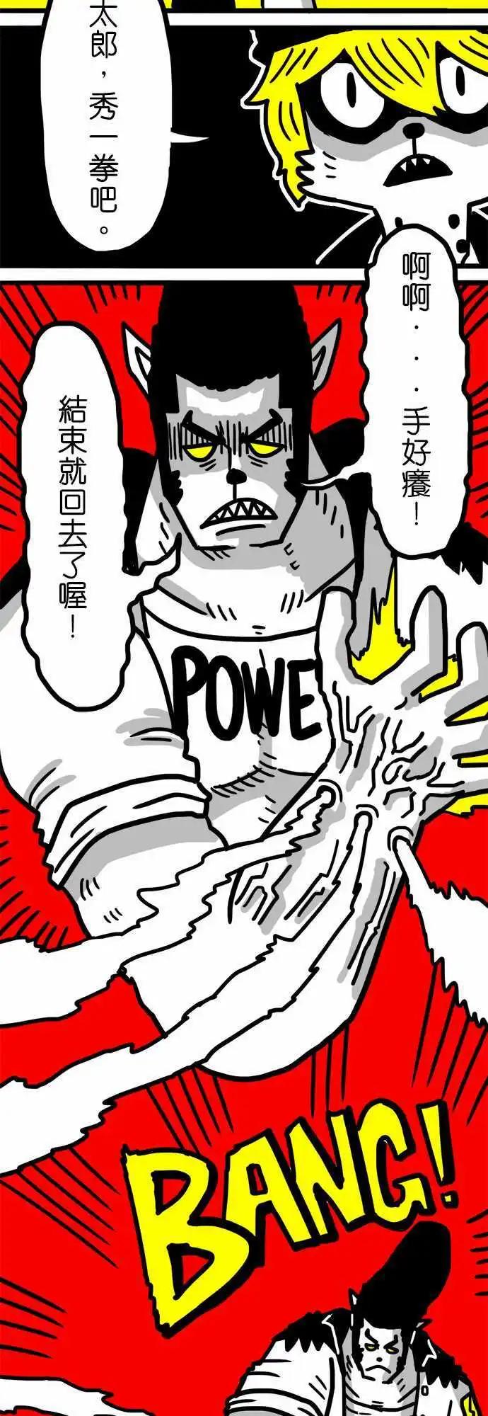 第49话 别这麽不礼貌-第37话