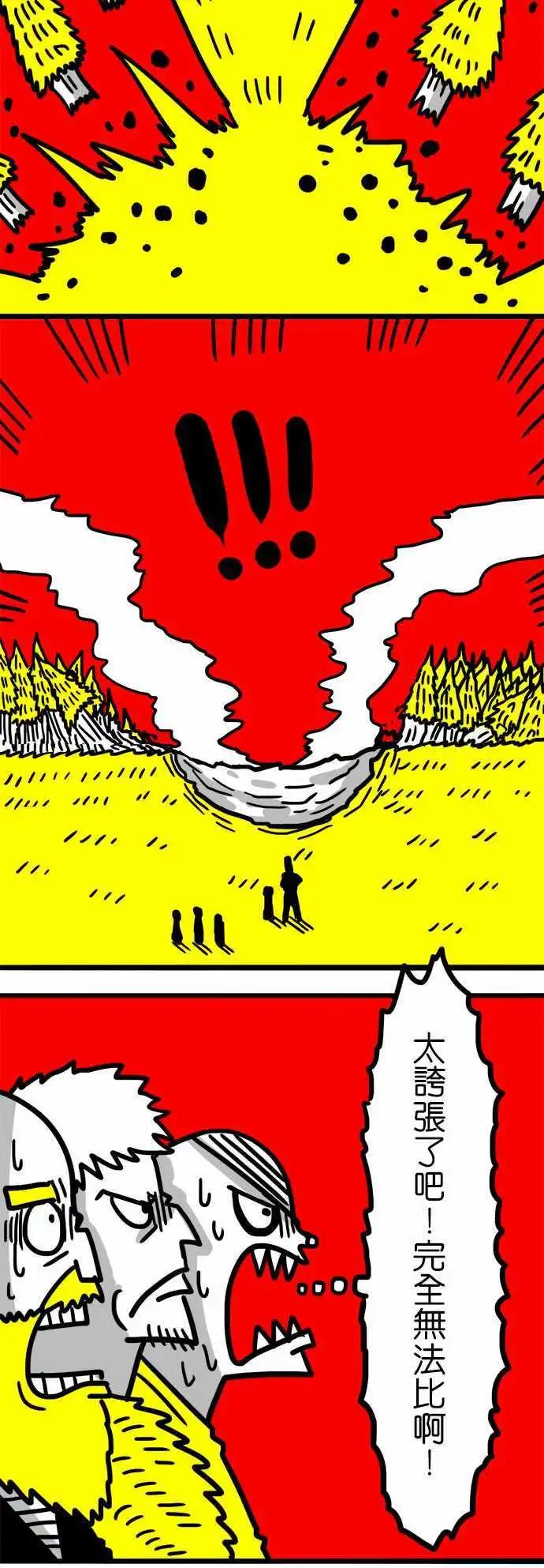 第49话 别这麽不礼貌-第37话