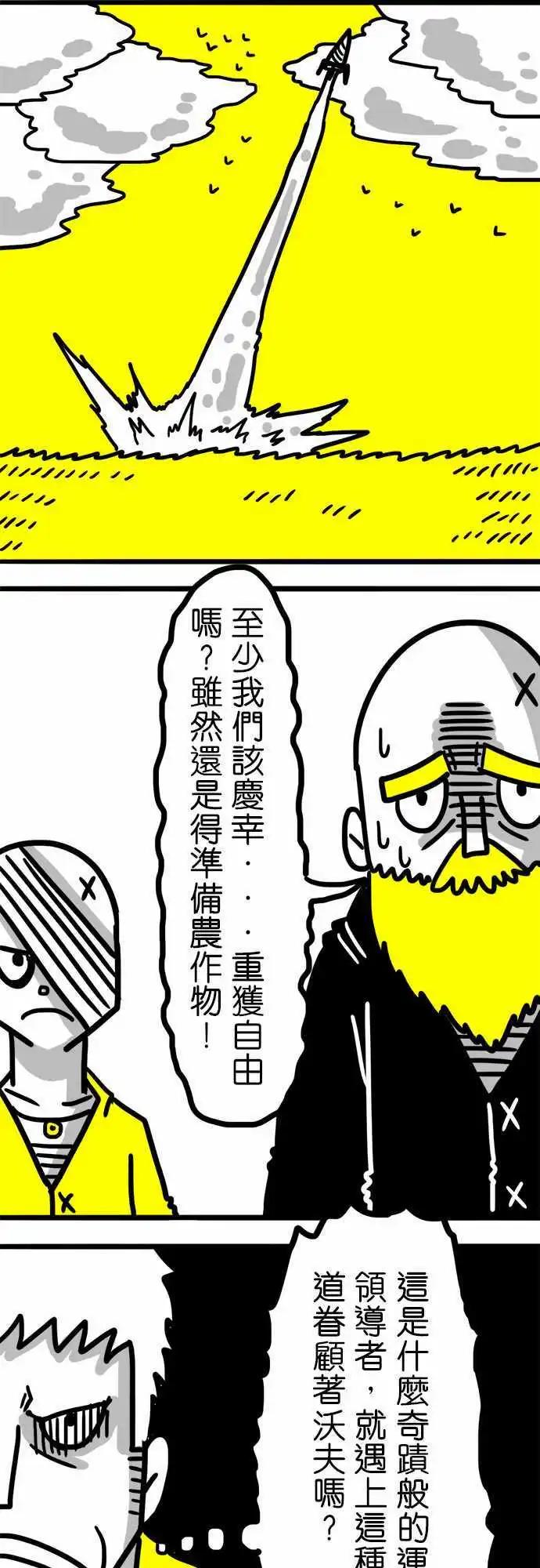 第49话 别这麽不礼貌-第37话