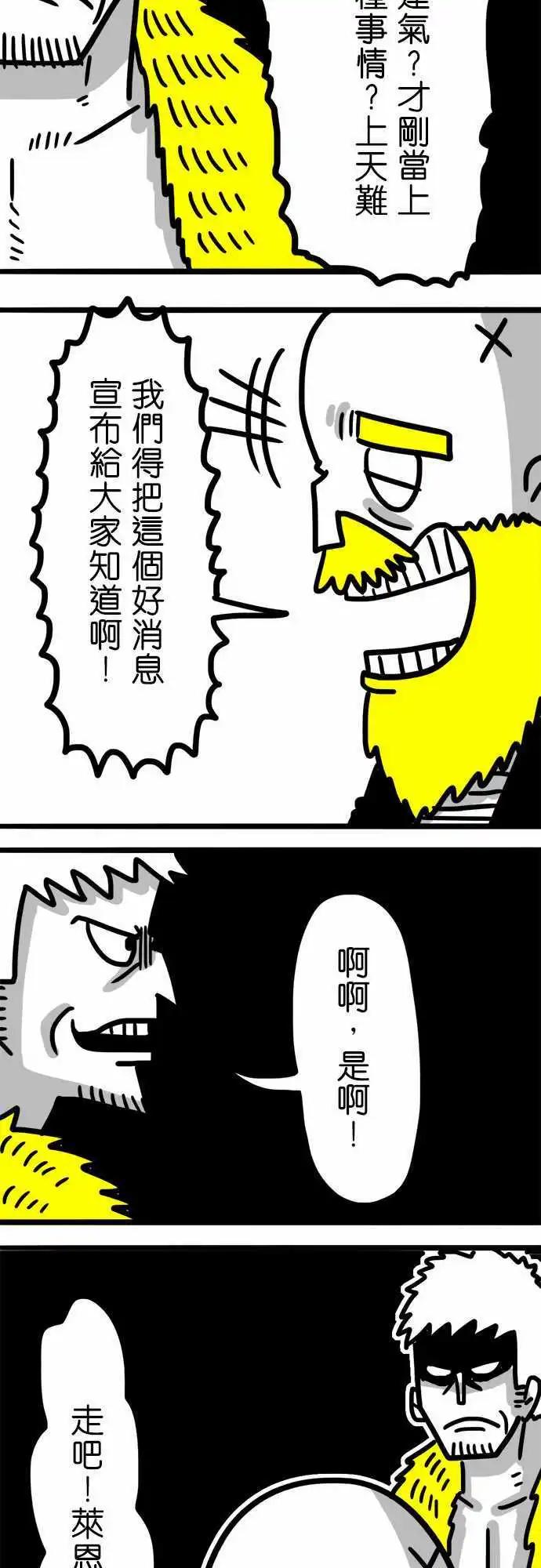 第49话 别这麽不礼貌-第37话