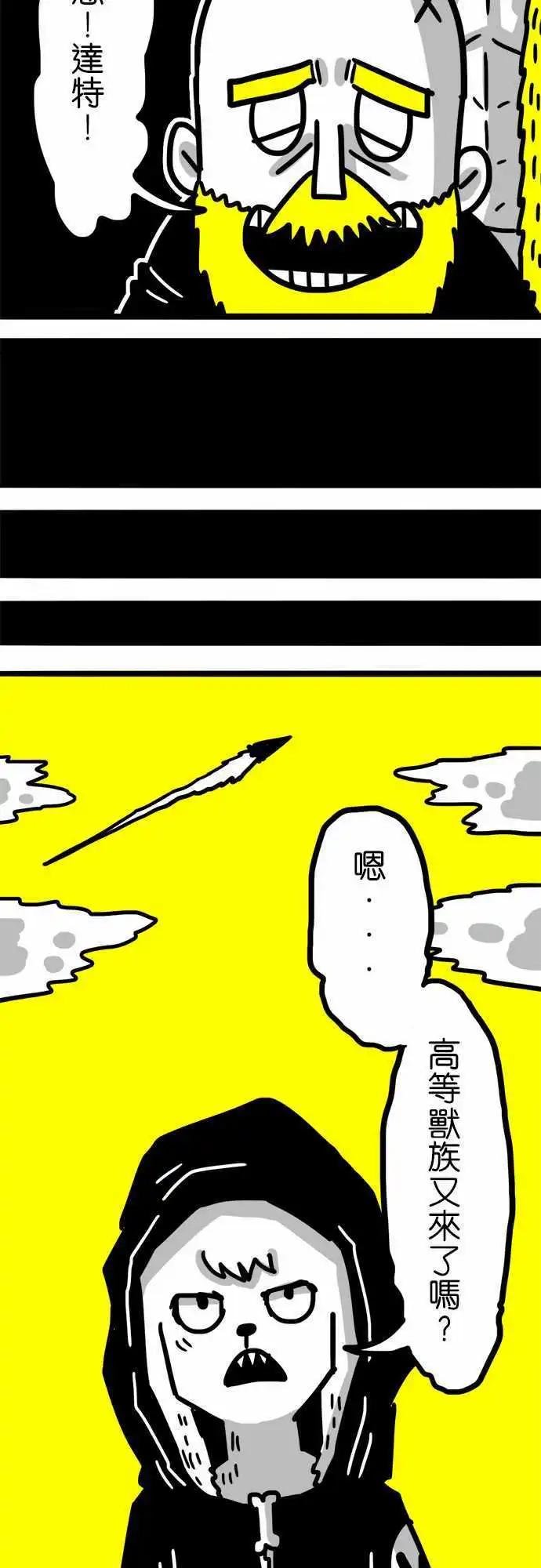 第49话 别这麽不礼貌-第37话