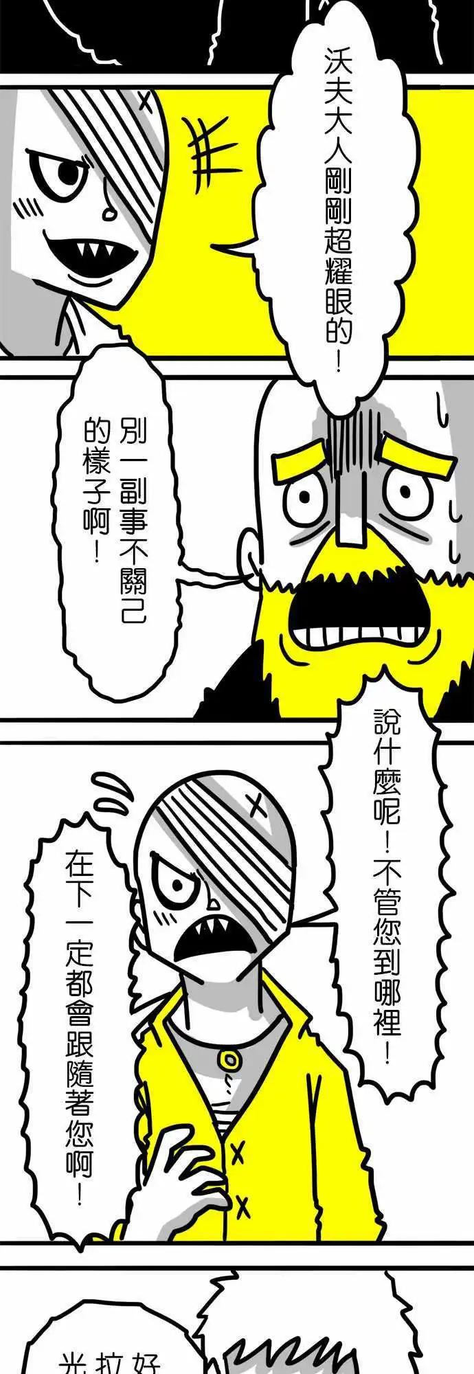 第49话 别这麽不礼貌-第37话