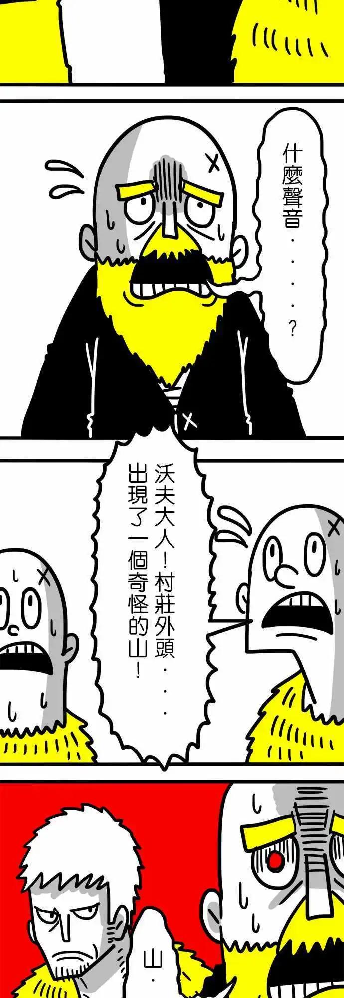 第49话 别这麽不礼貌-第37话