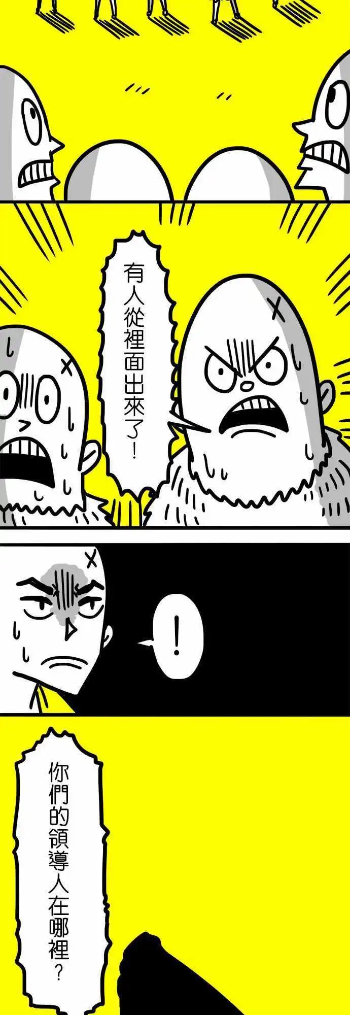 第49话 别这麽不礼貌-第37话