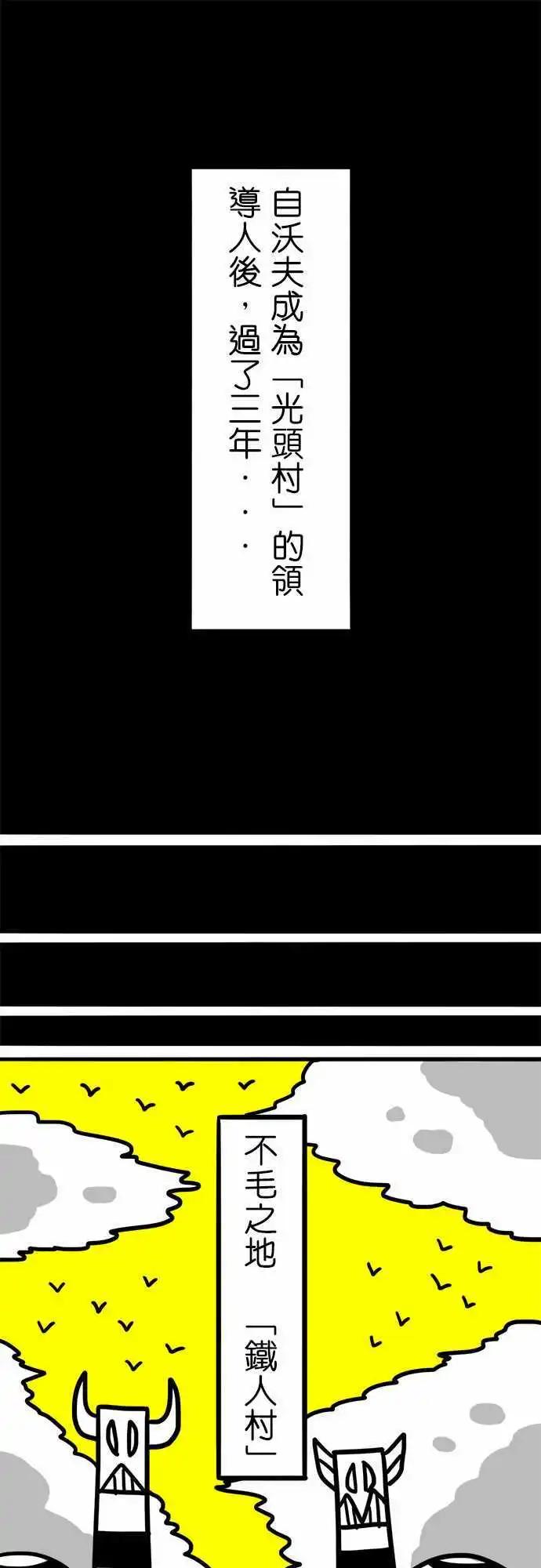 第51话 独眼莱恩-第39话