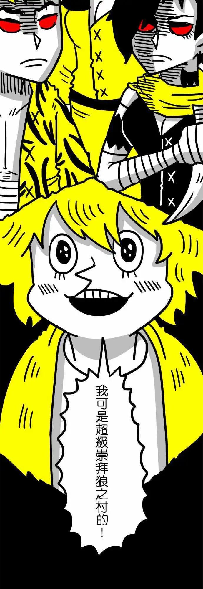 第51话 独眼莱恩-第39话