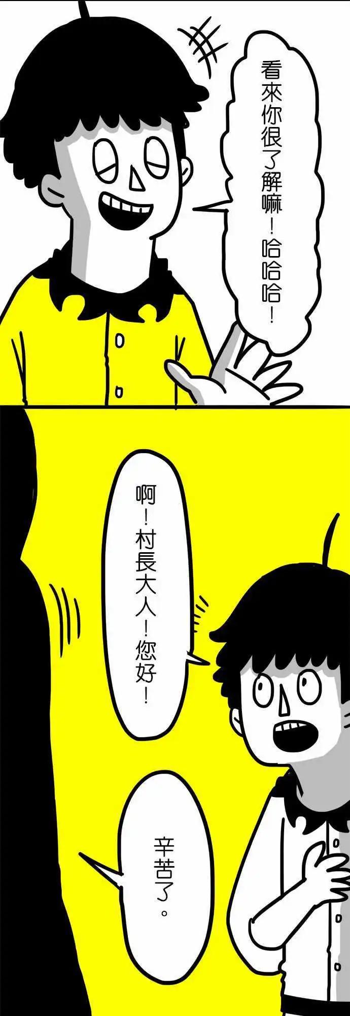 第51话 独眼莱恩-第39话