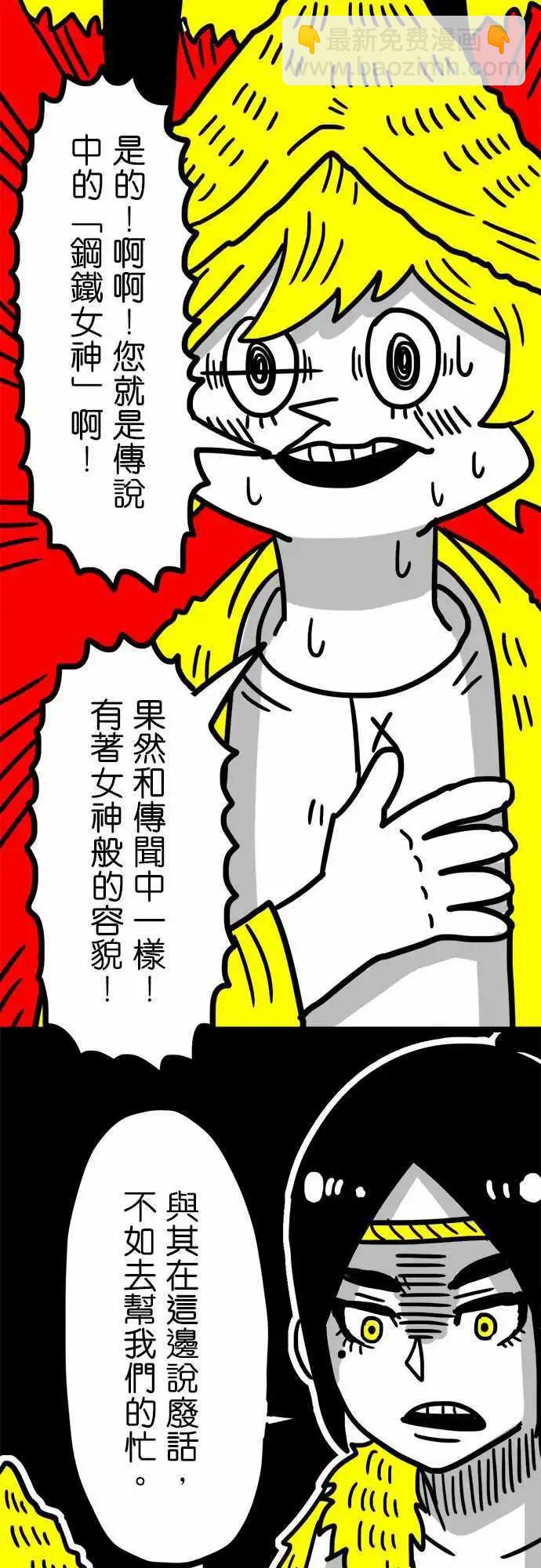 第51话 独眼莱恩-第39话