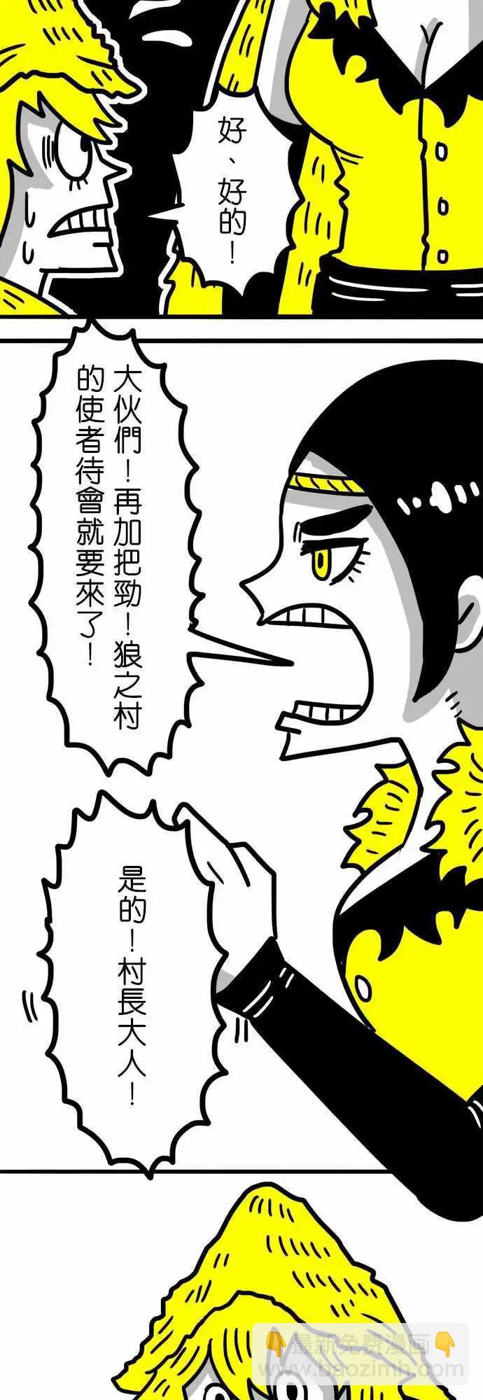 第51话 独眼莱恩-第39话