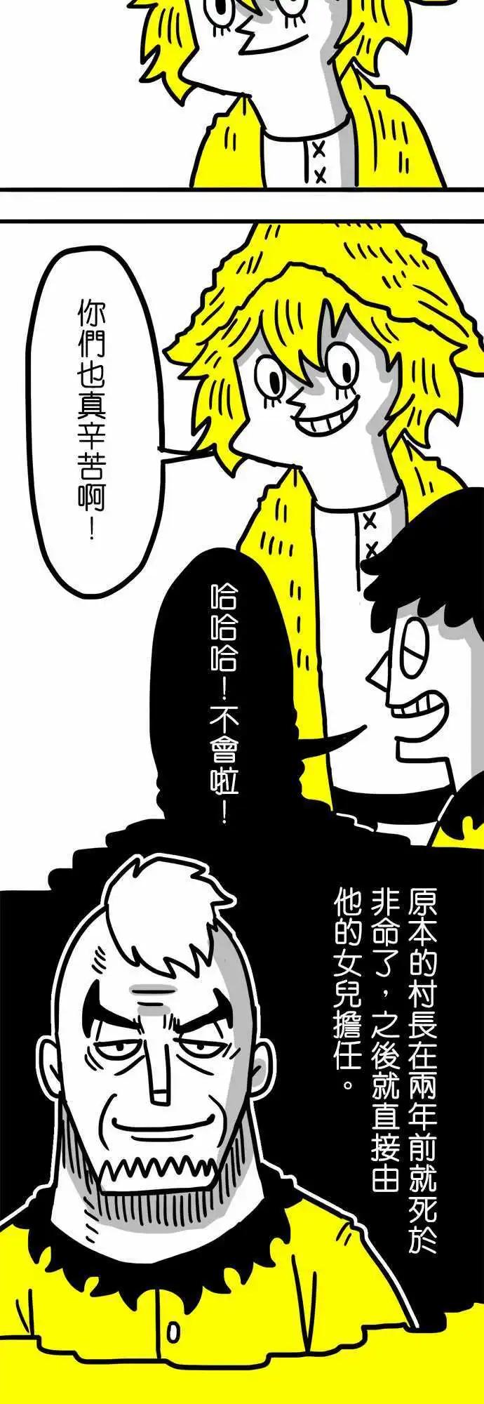 第51话 独眼莱恩-第39话