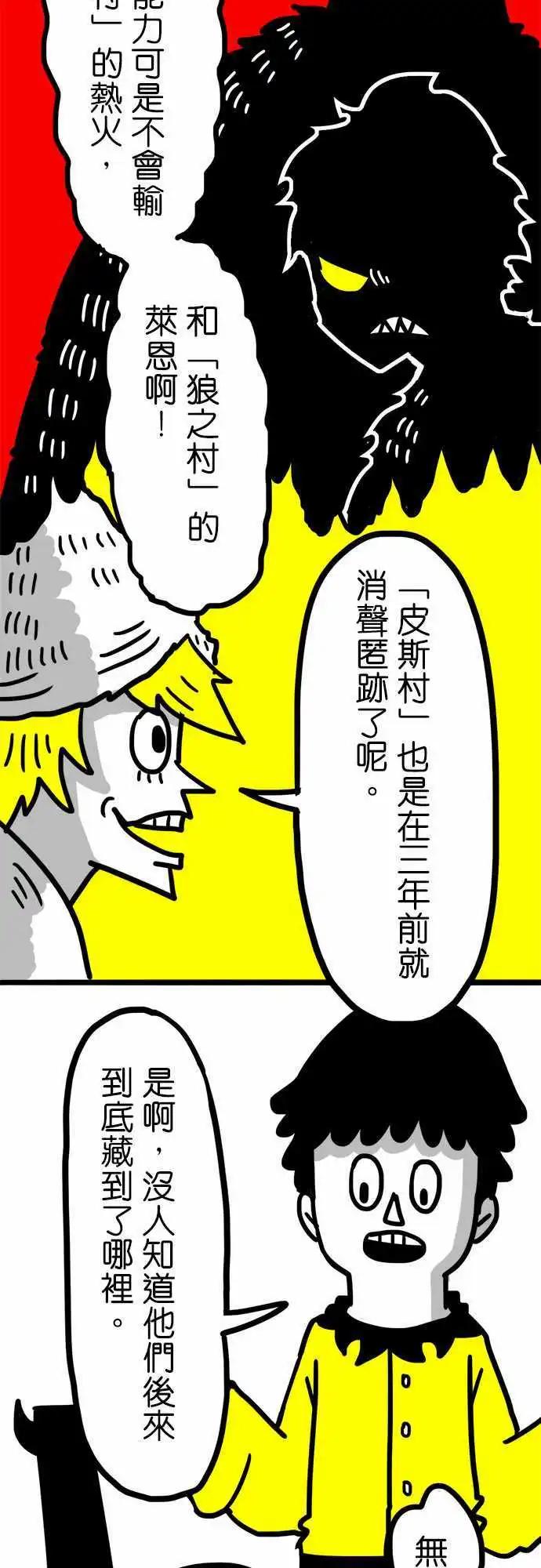 第51话 独眼莱恩-第39话