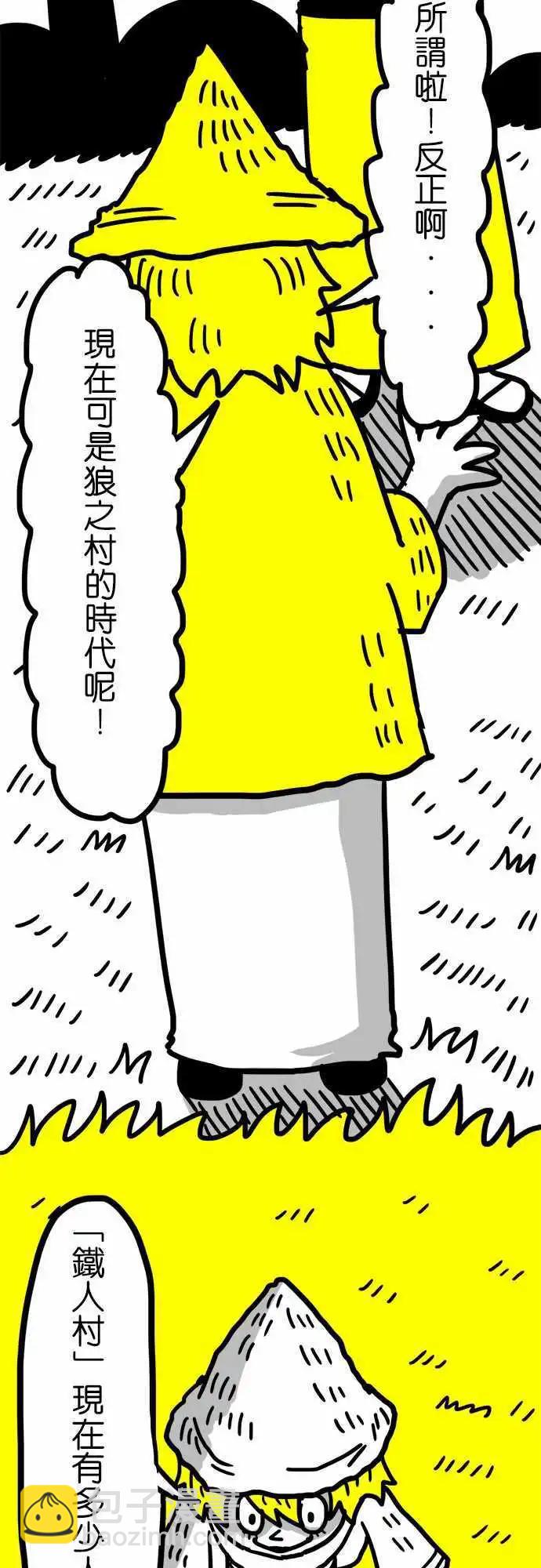 第51话 独眼莱恩-第39话