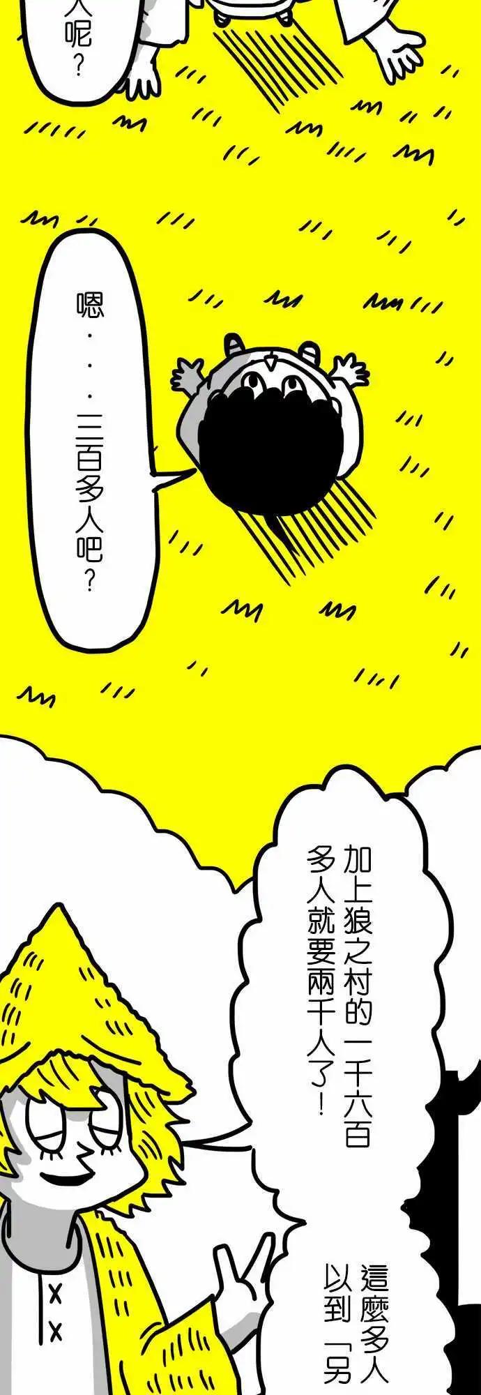 第51话 独眼莱恩-第39话