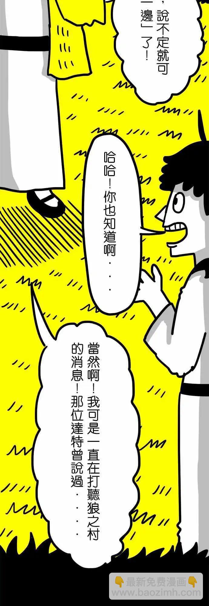 第51话 独眼莱恩-第39话