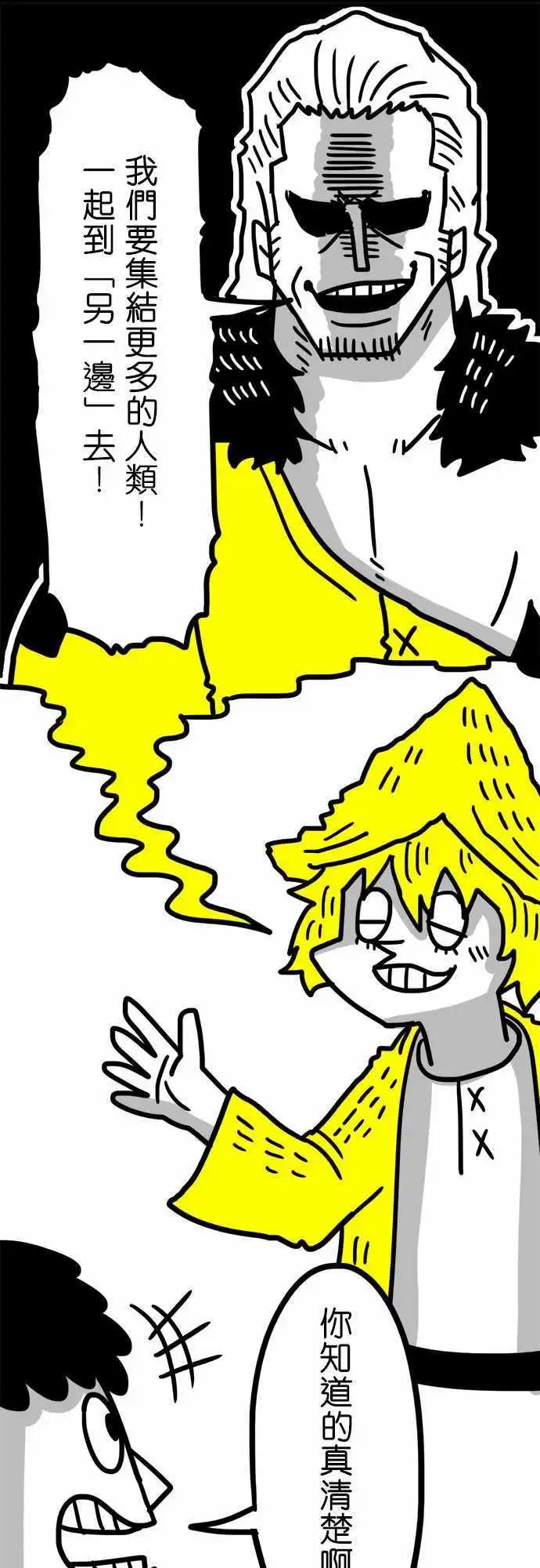 第51话 独眼莱恩-第39话