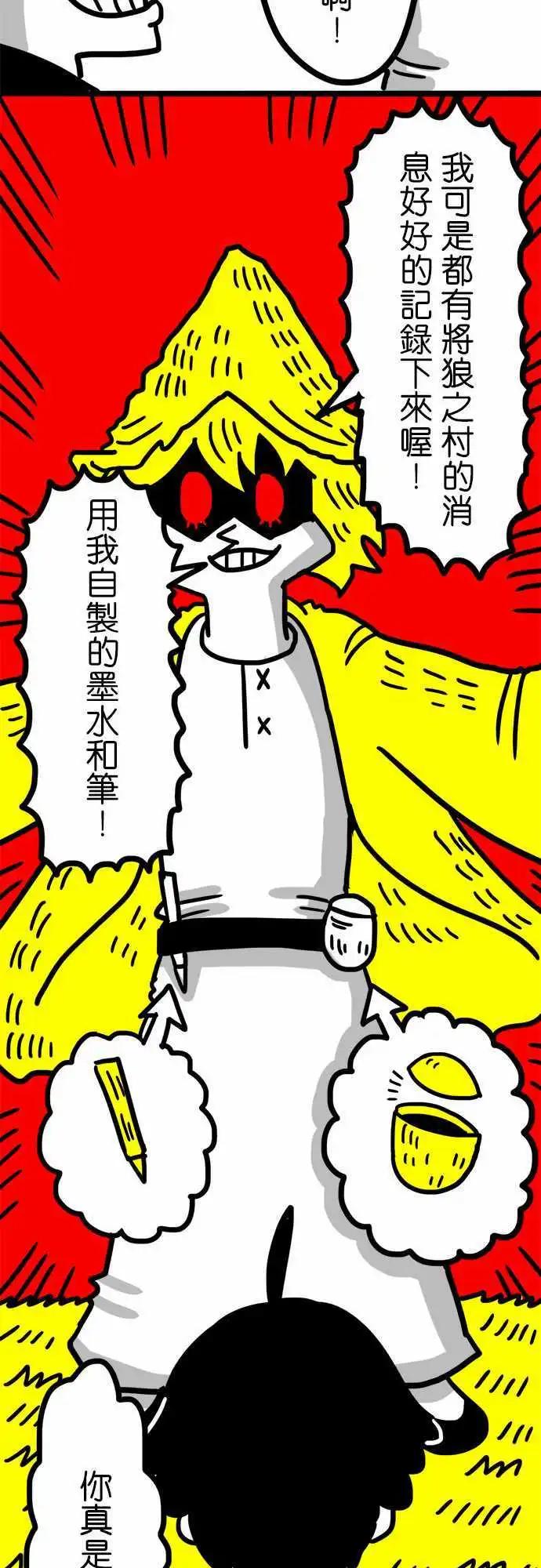 第51话 独眼莱恩-第39话