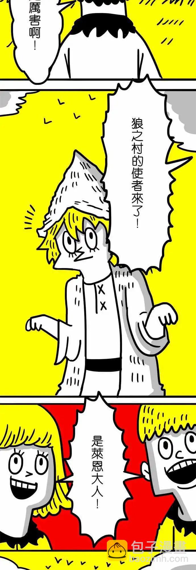 第51话 独眼莱恩-第39话