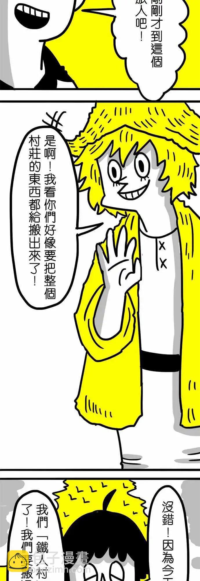 第51话 独眼莱恩-第39话