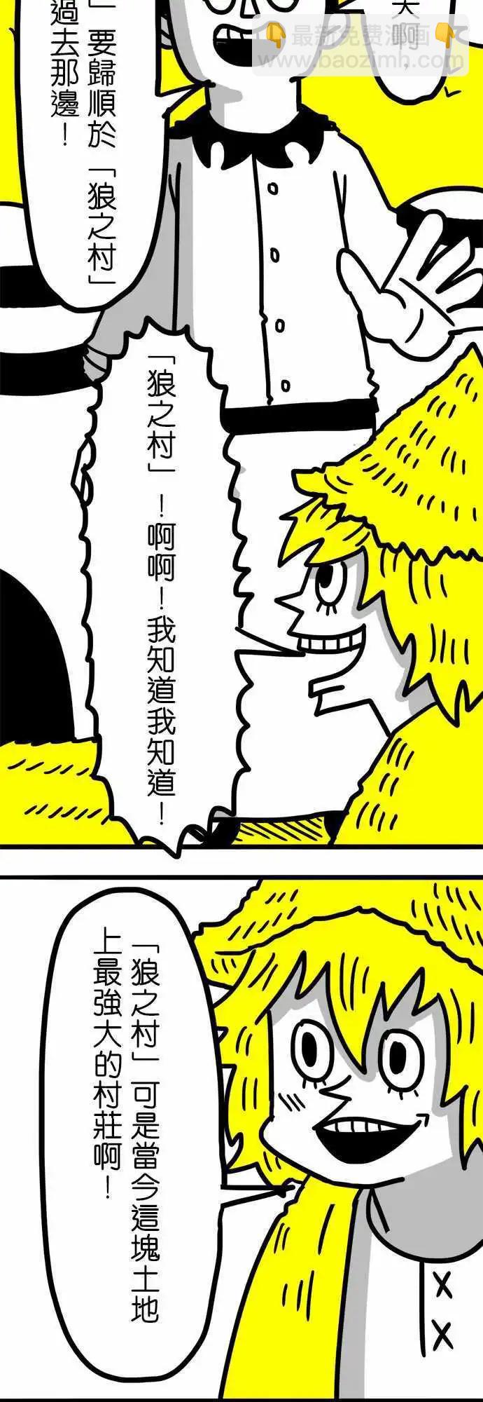 第51话 独眼莱恩-第39话