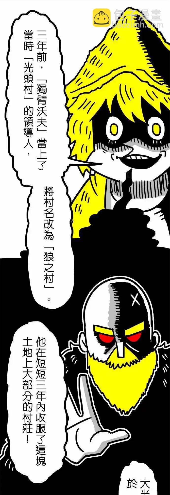 第51话 独眼莱恩-第39话