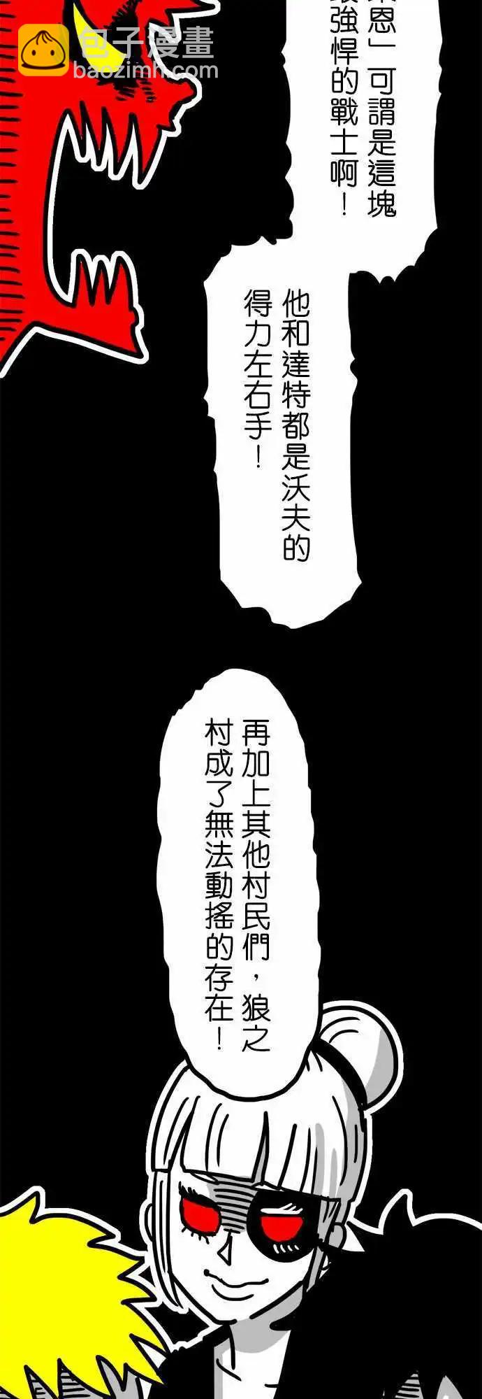 第51话 独眼莱恩-第39话