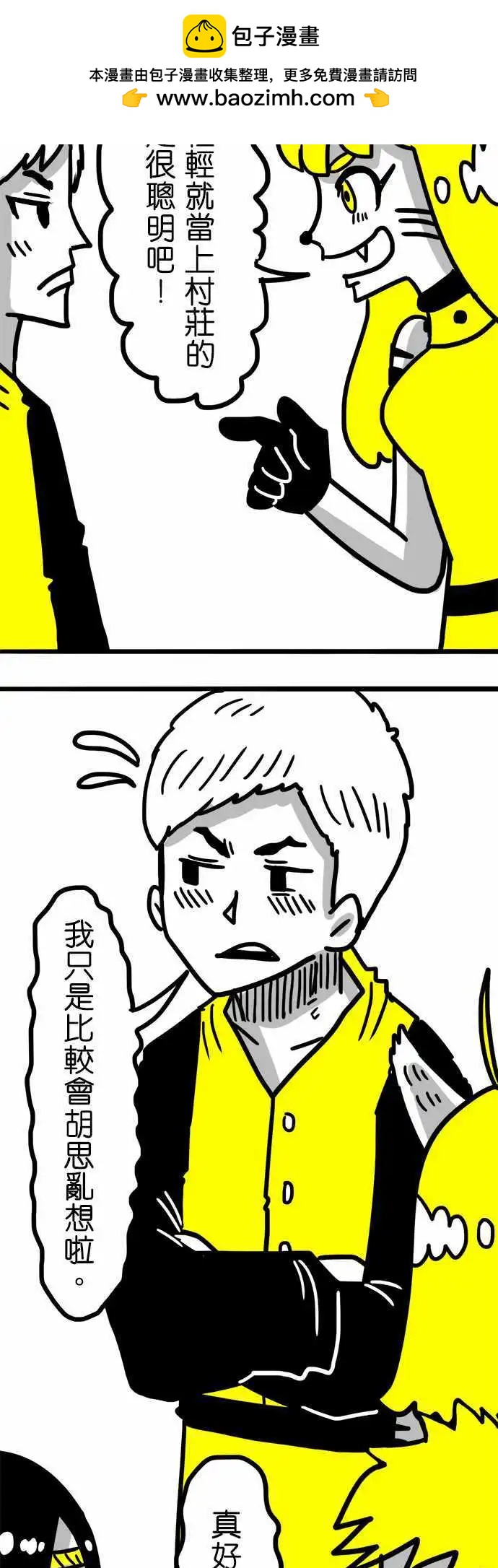 第56话 那麽可爱啊...-第41话