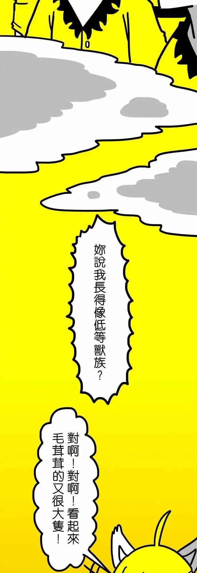 第56话 那麽可爱啊...-第41话