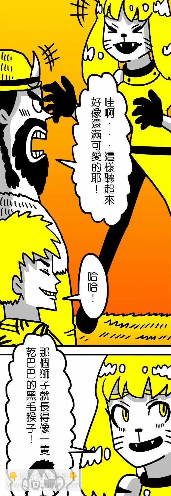 第56话 那麽可爱啊...-第41话