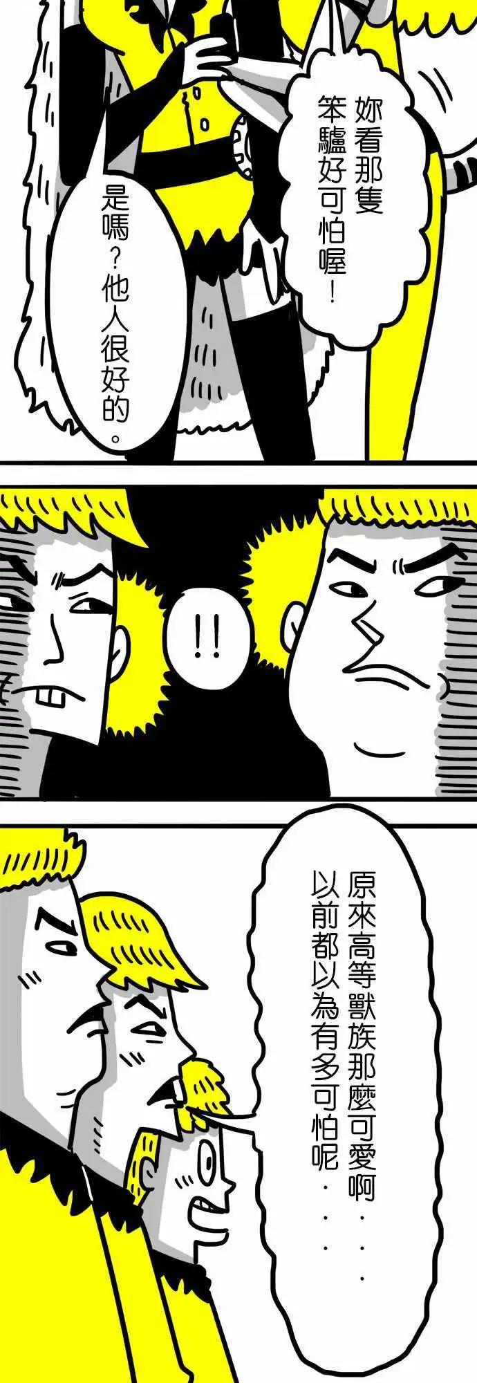 第56话 那麽可爱啊...-第41话