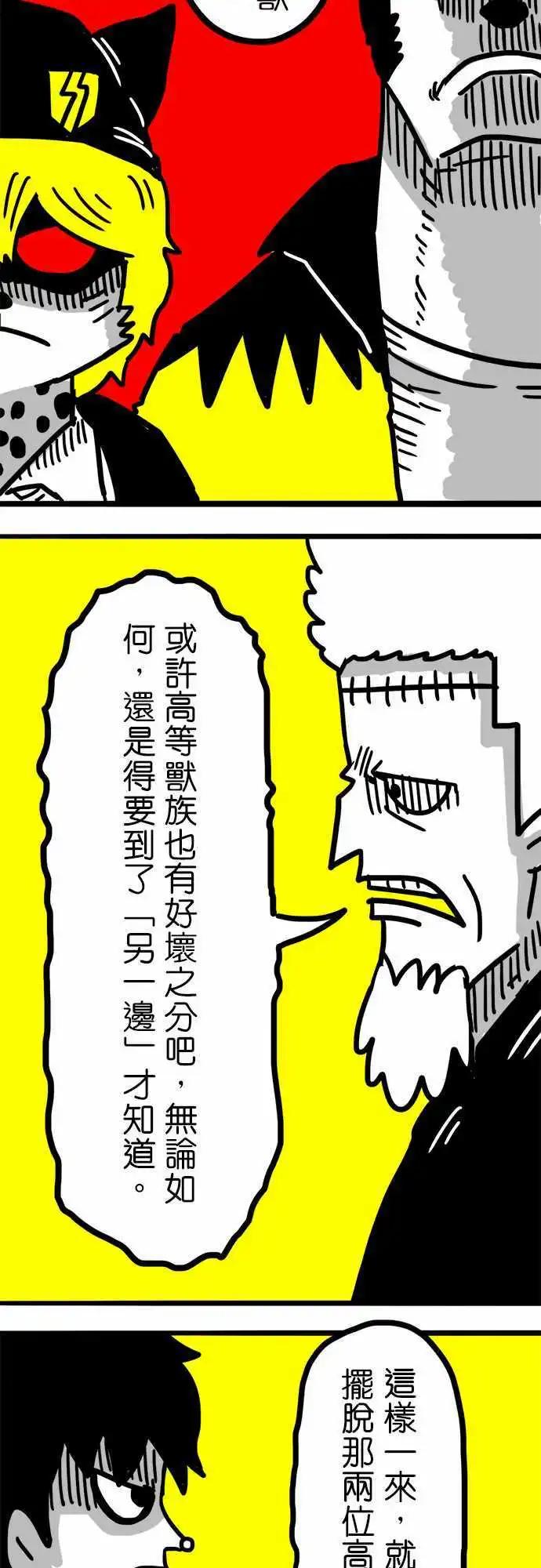 第56话 那麽可爱啊...-第41话