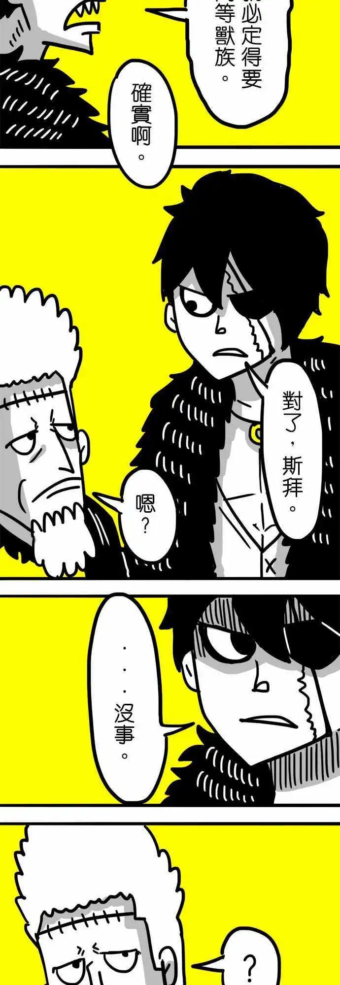 第56话 那麽可爱啊...-第41话