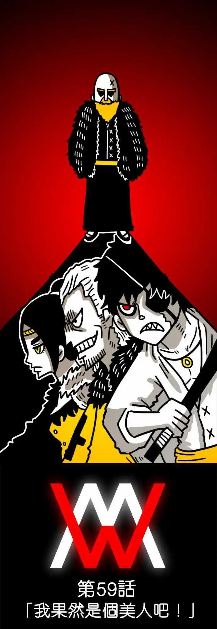 第59话 我果然是个美人吧！-第43话