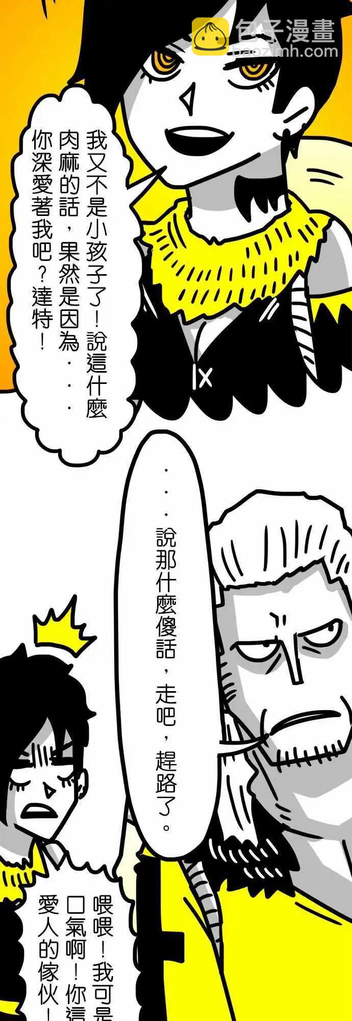 第59话 我果然是个美人吧！-第43话