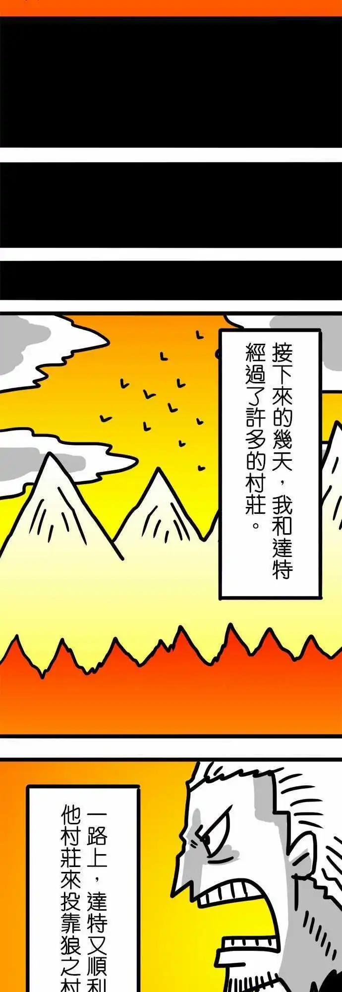 第59话 我果然是个美人吧！-第43话