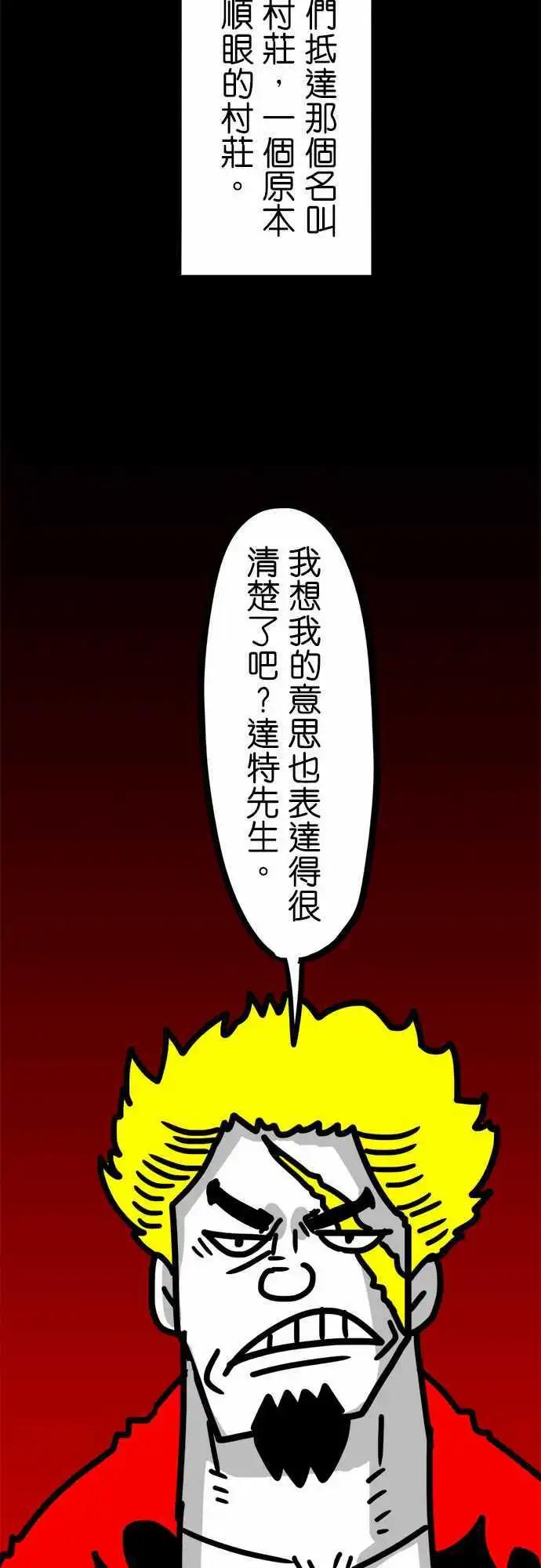 第59话 我果然是个美人吧！-第43话